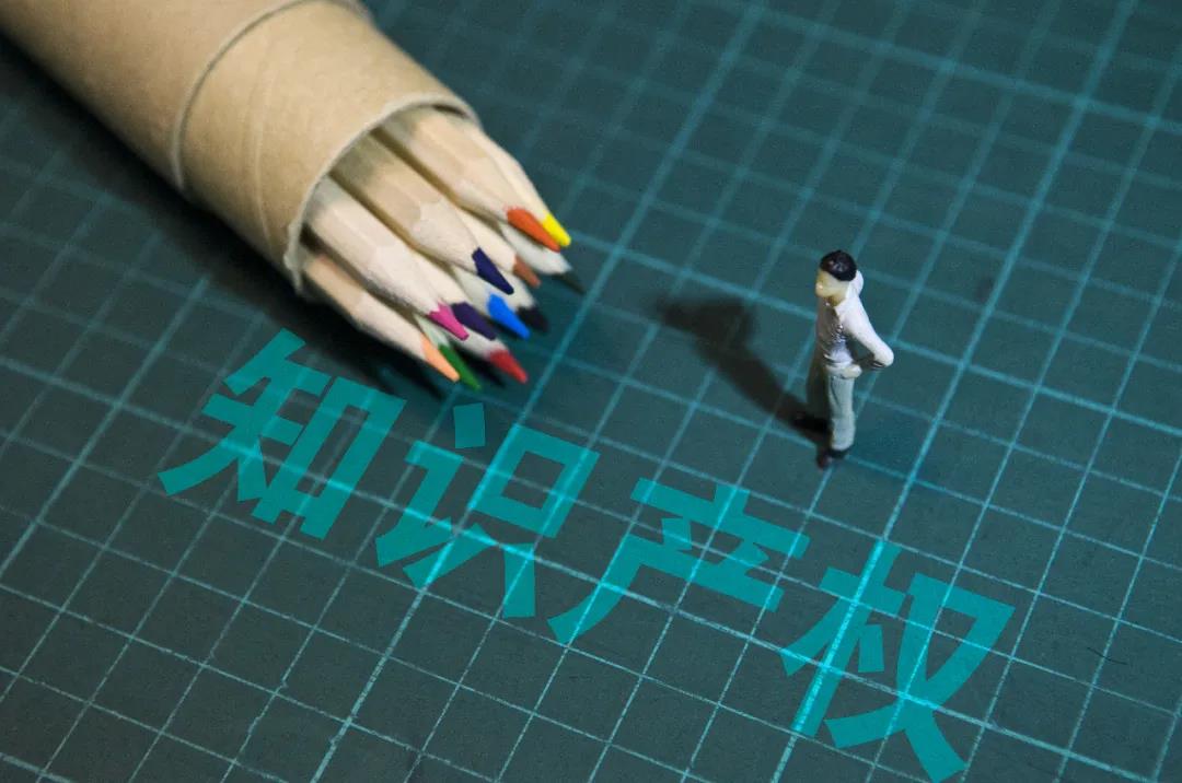 知识产权 (6).jpg