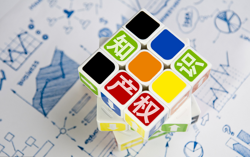 知识产权 (3).png