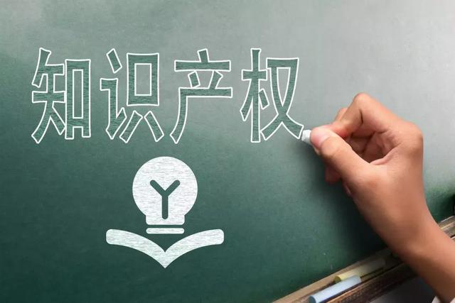 知识产权 (1).jpg